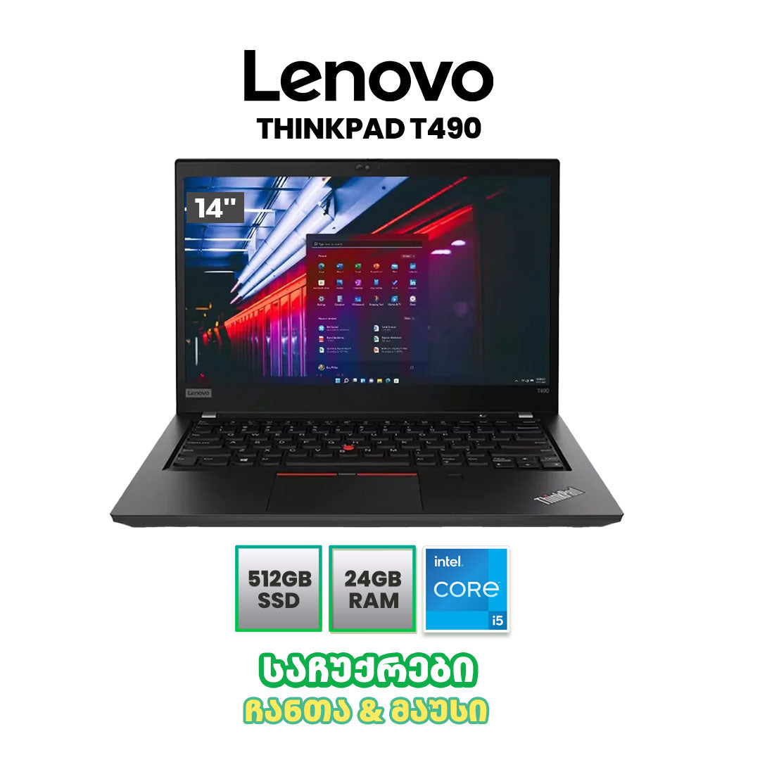 ლეპტოპი Lenovo ThinkPad T490 14 FHD (i5-8365U/24GB/512GB SSD)