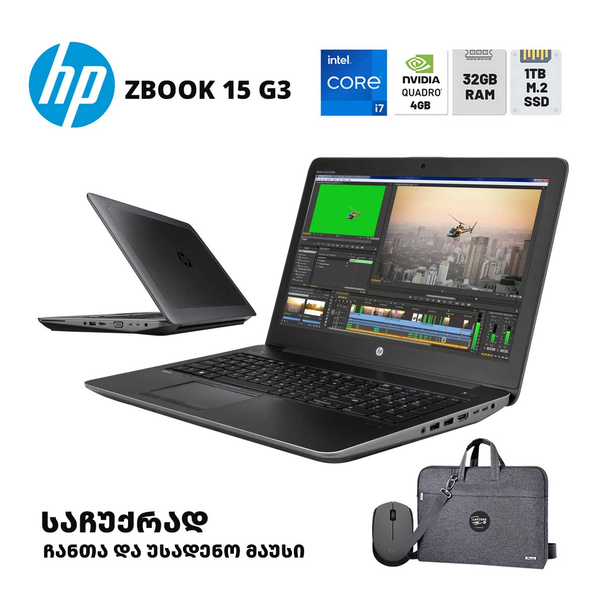 ლეპტოპი (Workstation) HP ZBook 15 G3 15.6" FHD (i7-6820HQ/32GB/1TB SSD/NVIDIA M2000M)