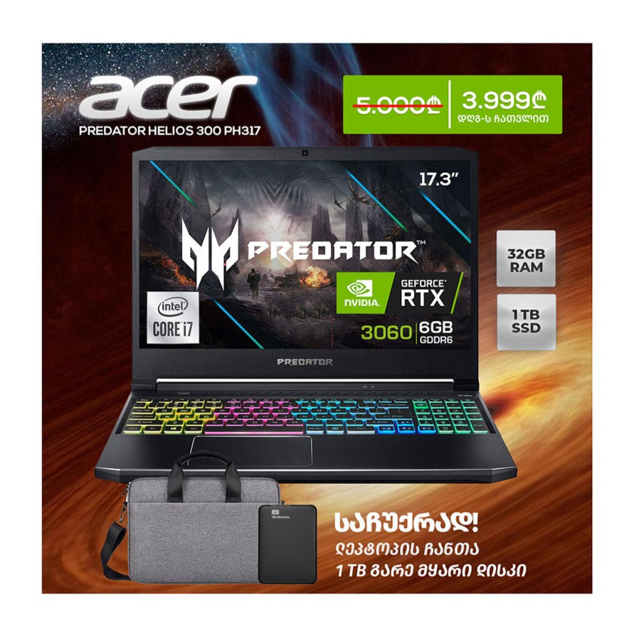 ლეპტოპი თამაშებისთვის (Gaming) ️Acer Predator Helios 300 PH317-55 17.3 FHD (i7-11800H/32GB/1TB SSD/RTX 3060) - PH317-55-71YX