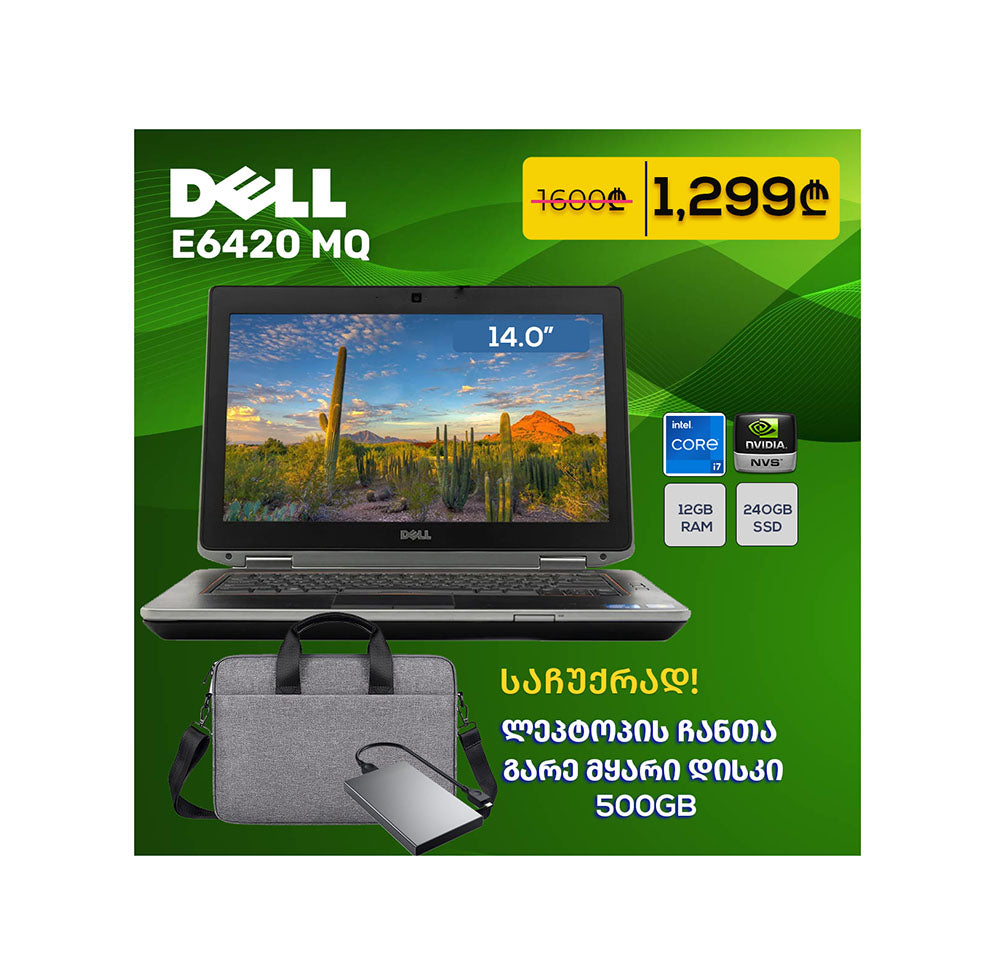 ლეპტოპი Dell Latitude E6420 14 HD (i7-2720QM/12GB/256GB SSD/NVIDIA)