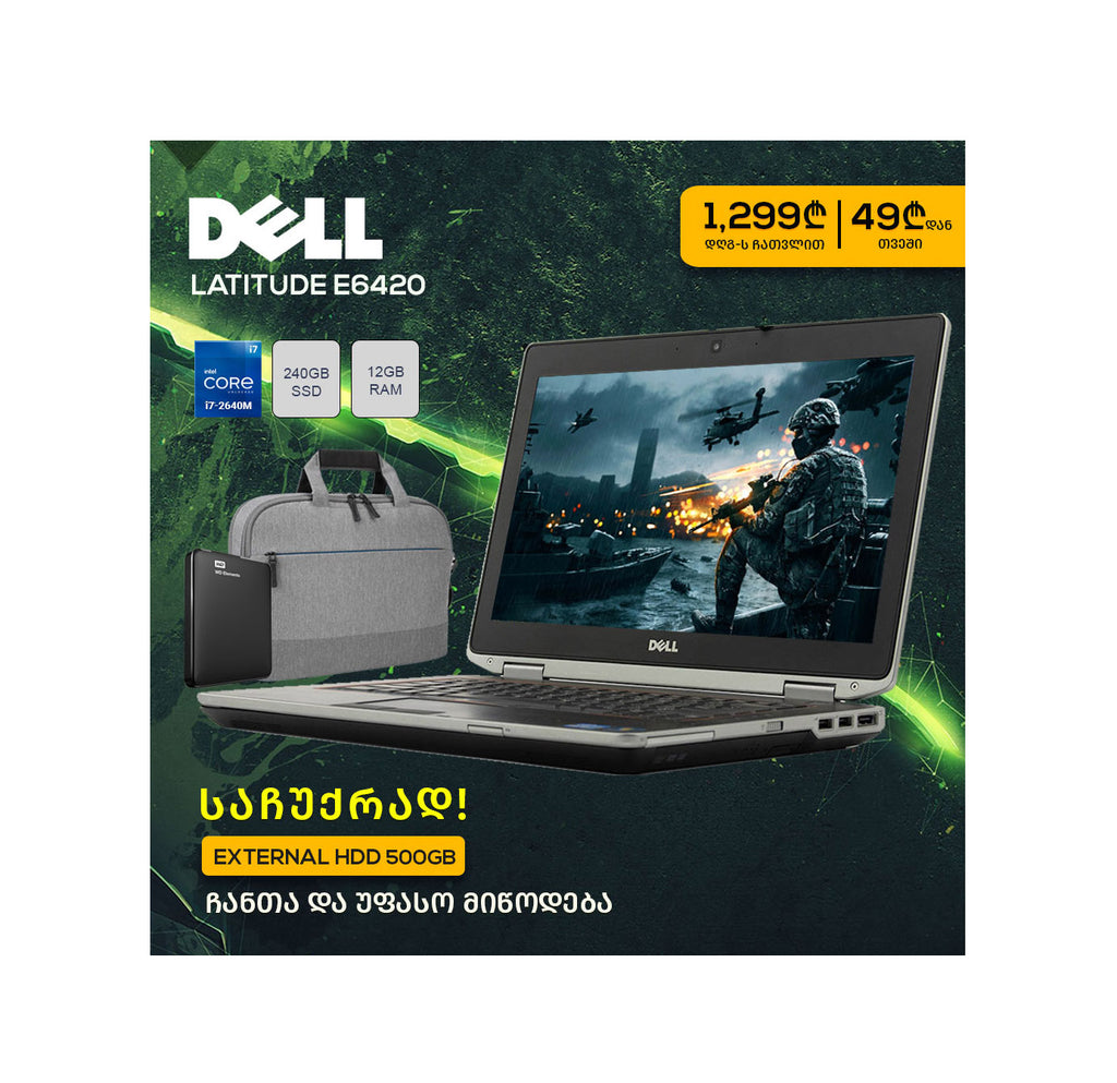 ლეპტოპი Dell Latitude E6420 HD (i7-2640M/12GB/240GB SSD)