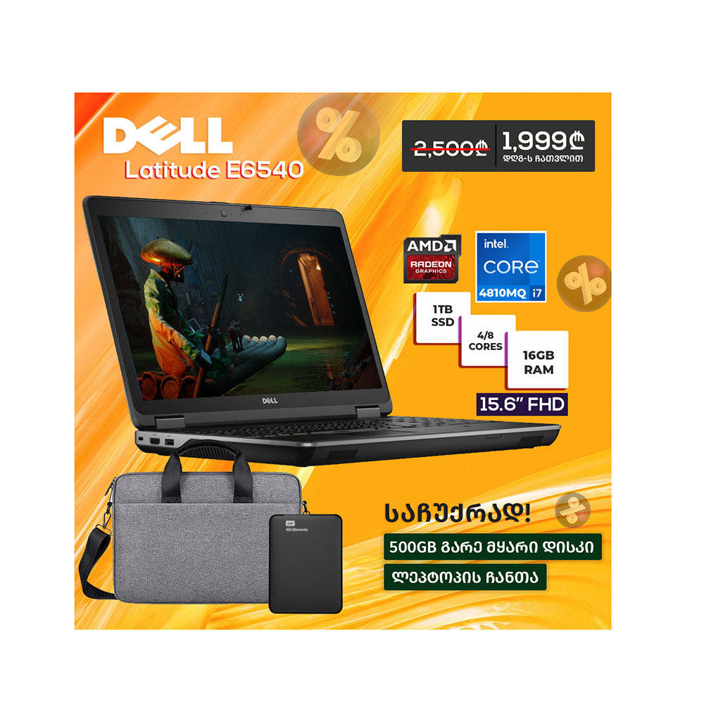 ლეპტოპი Dell Latitude E6540 15.6 FHD (i7-4810MQ/16GB/1TB SSD/AMD RADEON)