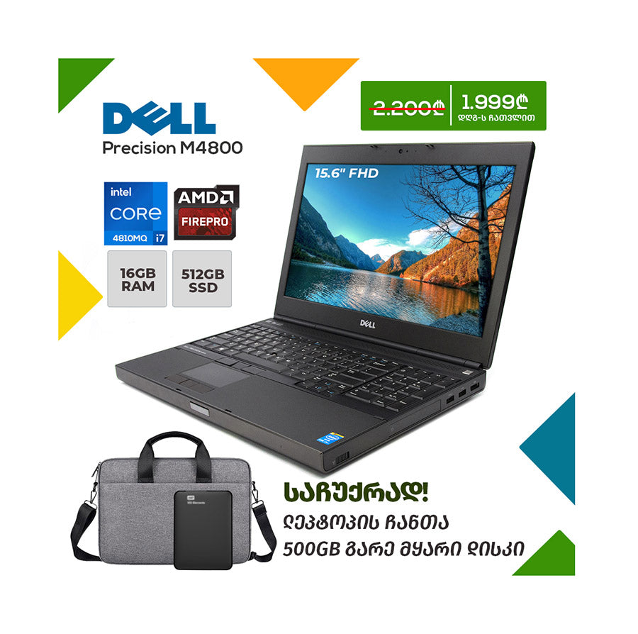 ლეპტოპი Dell Precision M4800 15.6 FHD (i7-4810MQ/16GB/512GB SSD/AMD FIREPRO)