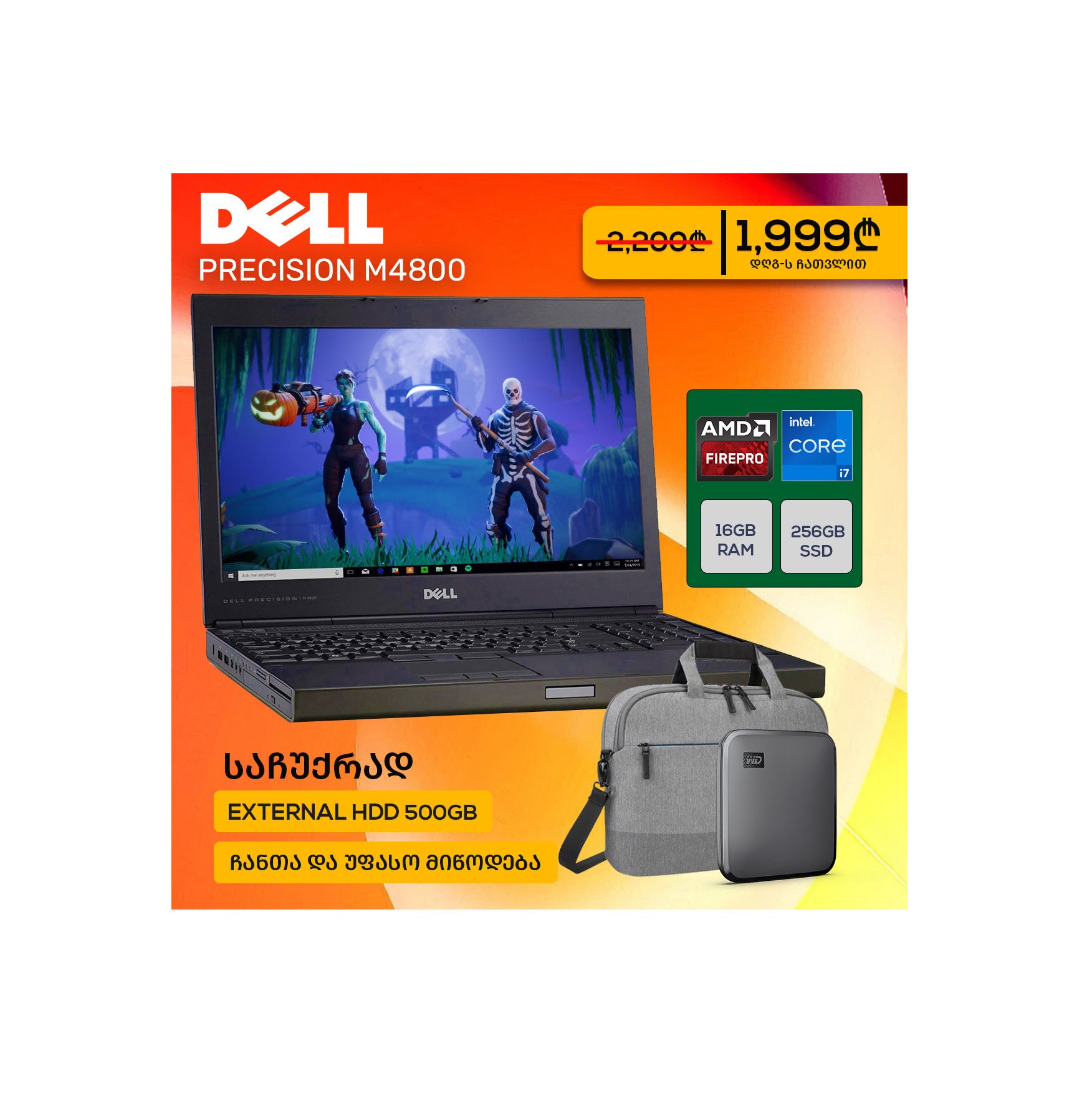 ლეპტოპი Dell Precision M4800 15.6 HD (i7-4810MQ/16GB/256GB SSD/AMD FIREPRO)